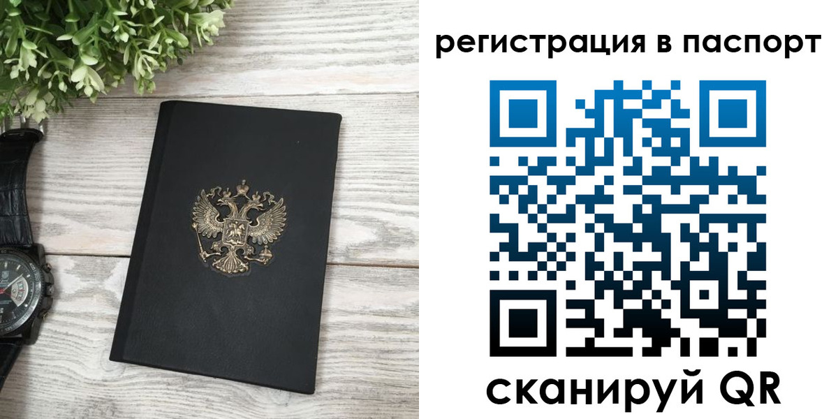 прописка в Кисловодске