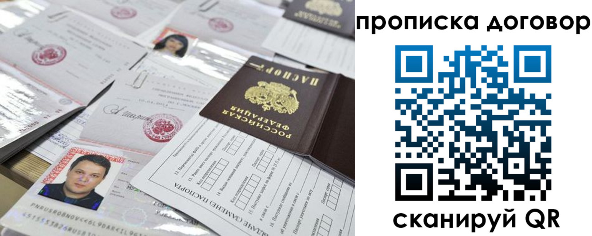 временная регистрация для всех в Кисловодске
