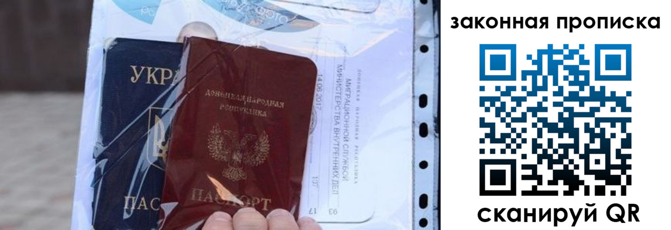 прописка ребенка в Кисловодске
