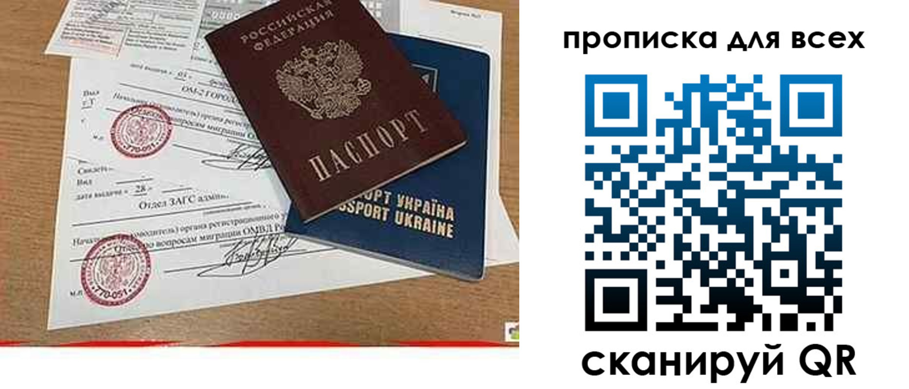 прописка ребенка в Кисловодске