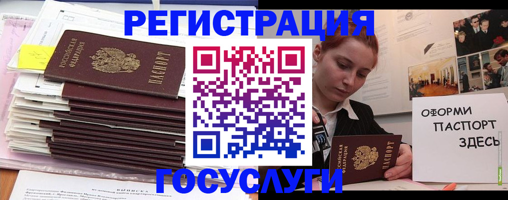 прописка для работы в Кисловодске