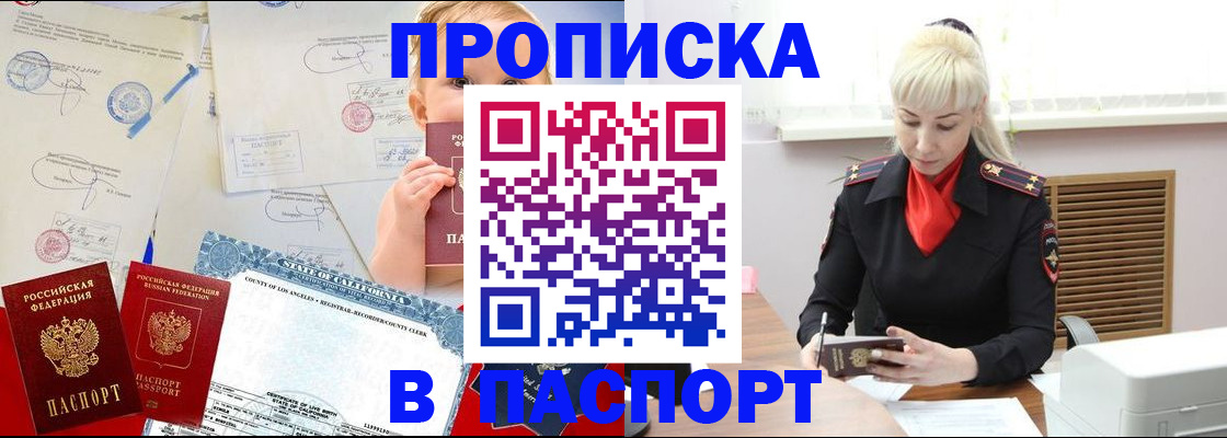 прописка от собственника в Кисловодске