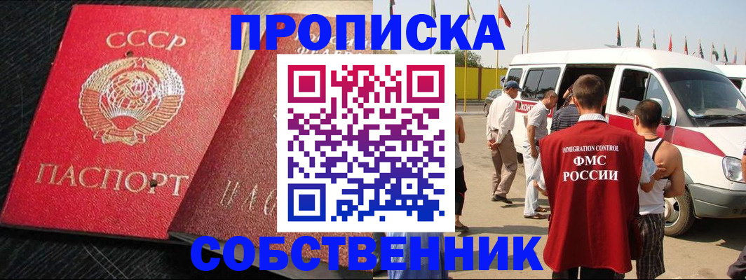 временная регистрация надежно в Кисловодске