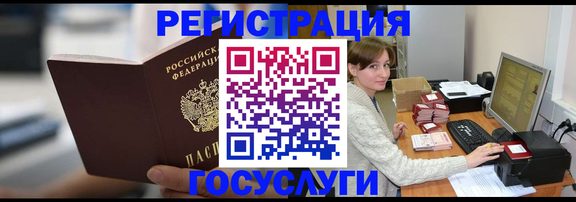 купить прописку в Кисловодске