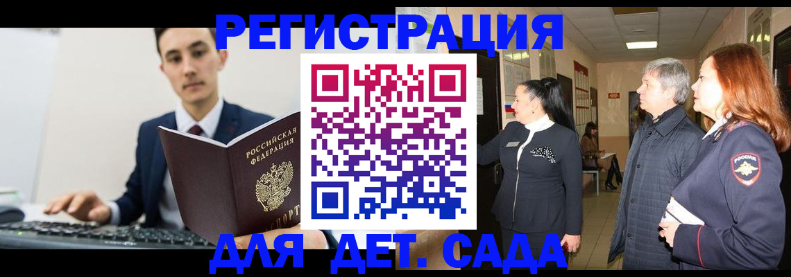 прописка от собственника в Кисловодске