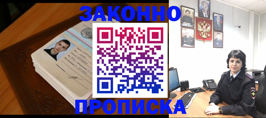 прописка от собственника в Кисловодске