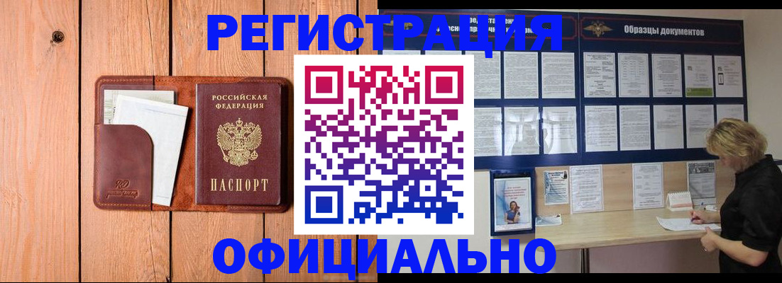 прописка от собственника в Кисловодске