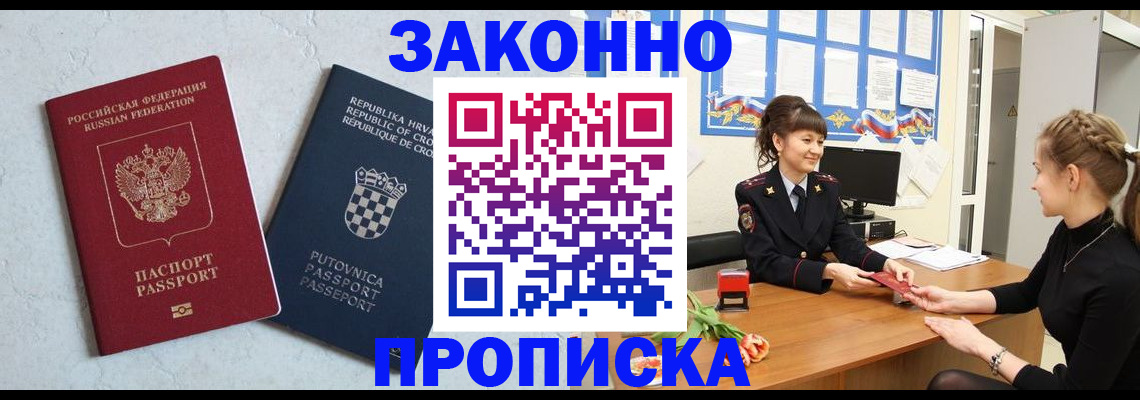 прописка от собственника в Кисловодске