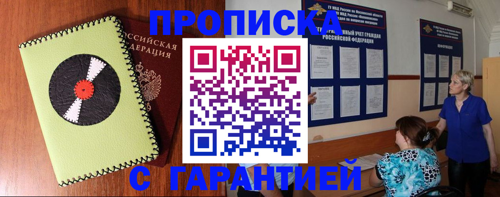 где прописаться в Кисловодске